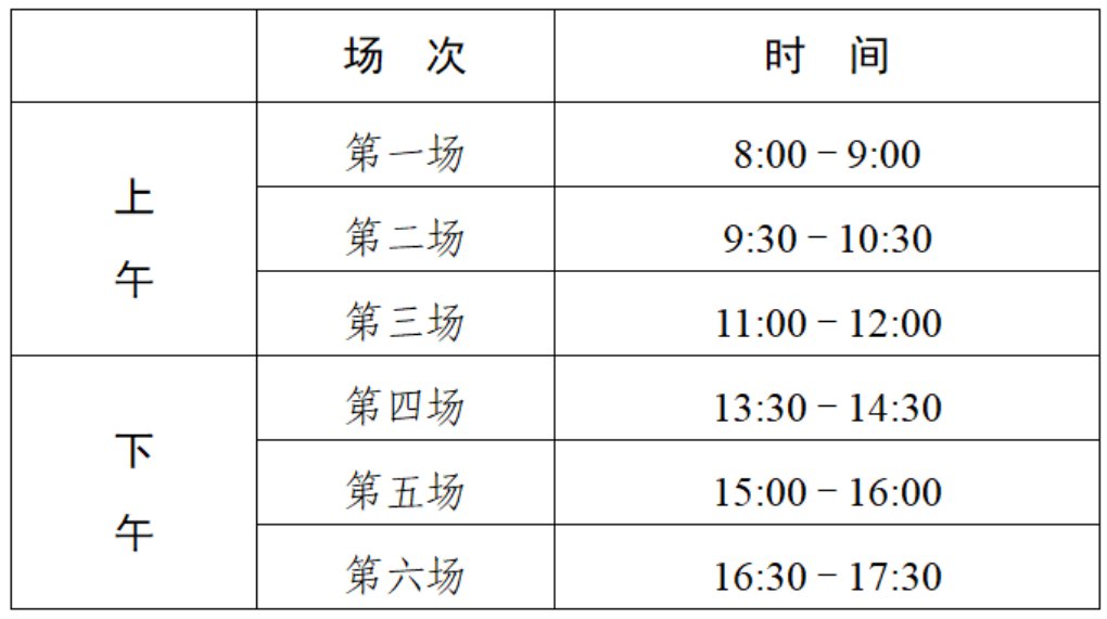 2022蘇州小高考時(shí)間（附各科具體考試時(shí)間）