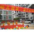 從化市港灣藝術幼兒園