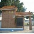 中山市石岐銘諾小學(xué)