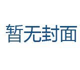 神州英才企業(yè)咨詢管理（武漢）有限公司